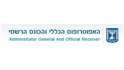 האפוטרופוס הכללי