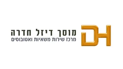 מוסך ויזל חדרה