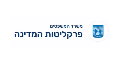 משרד המשפטים
