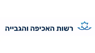 רשות האכיפה